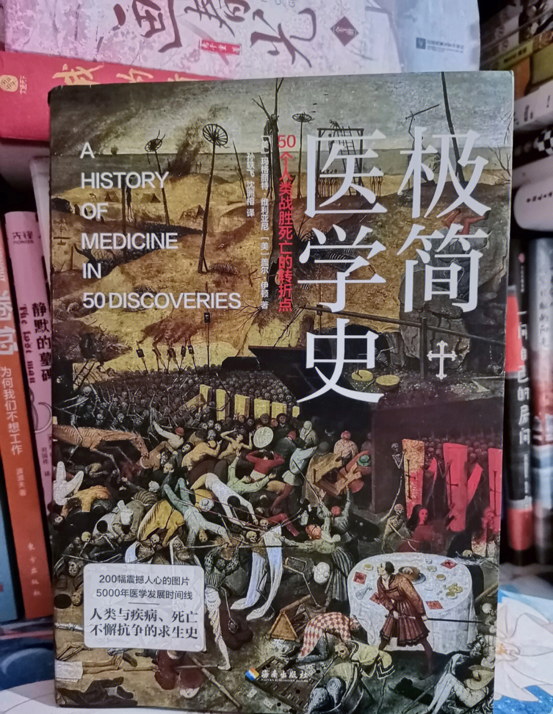 读书50件医学大事回望5000年医学发展史