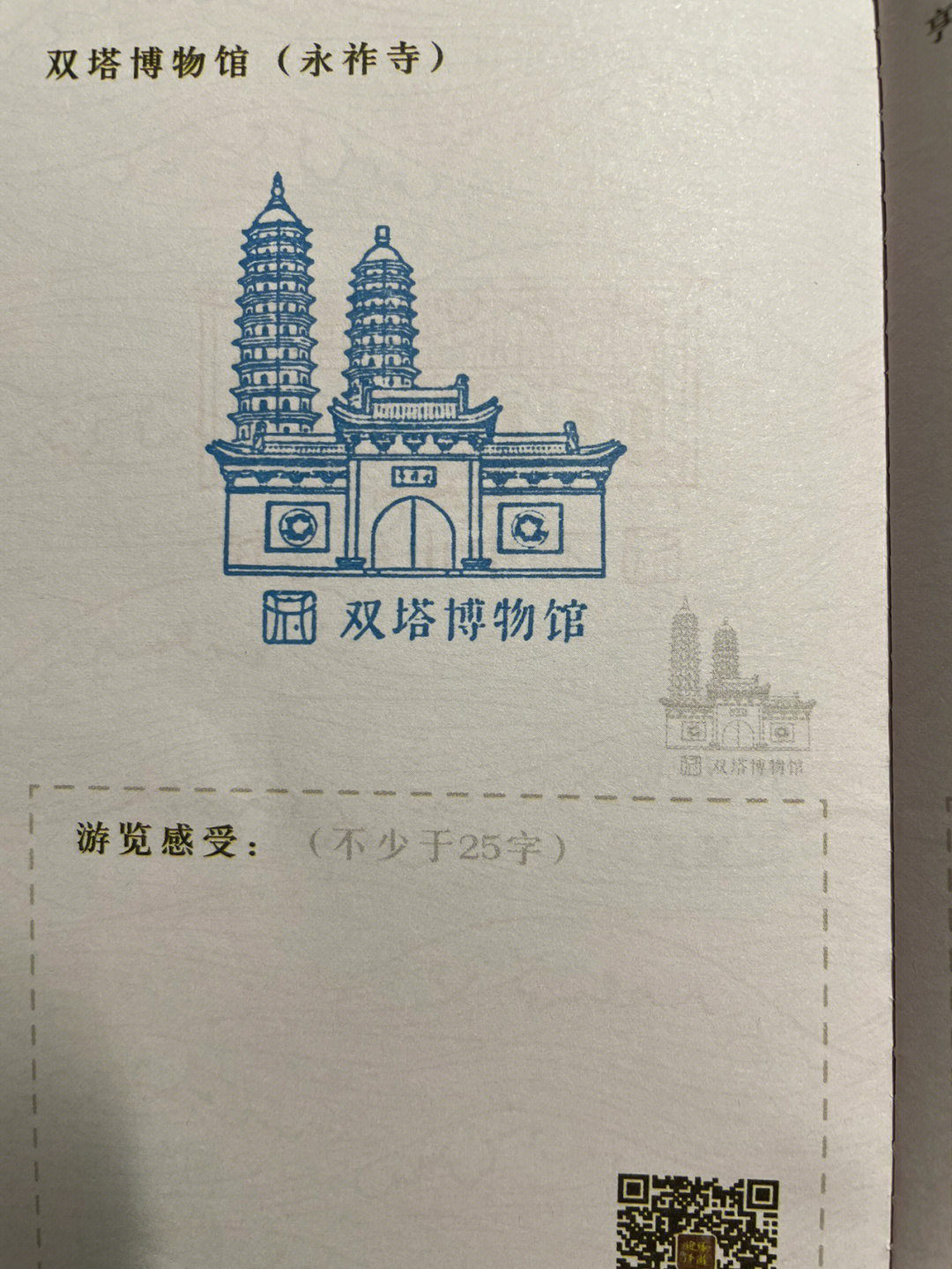 太原迎泽区府城游文旅护照