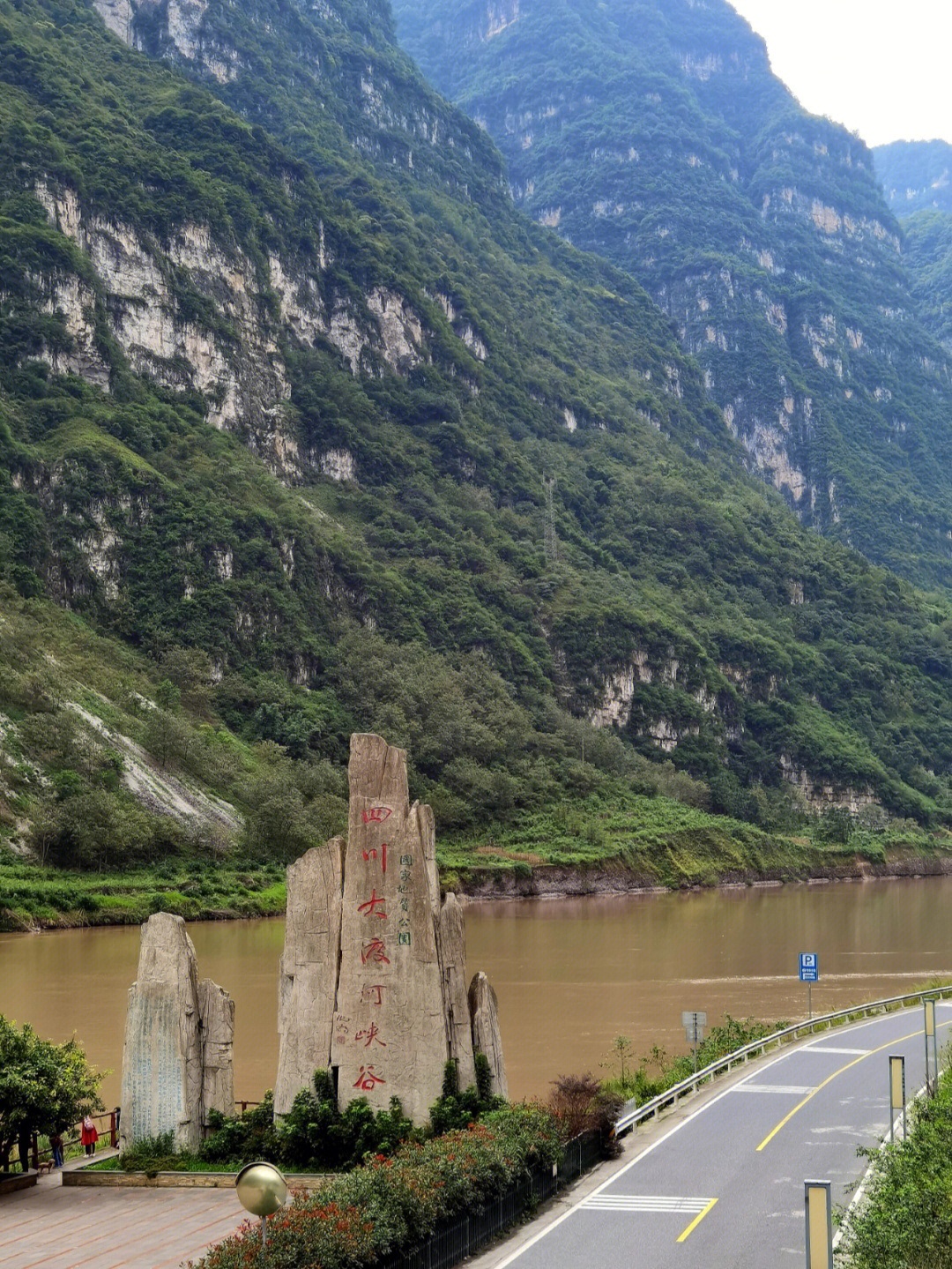 金口河大峡谷介绍图片