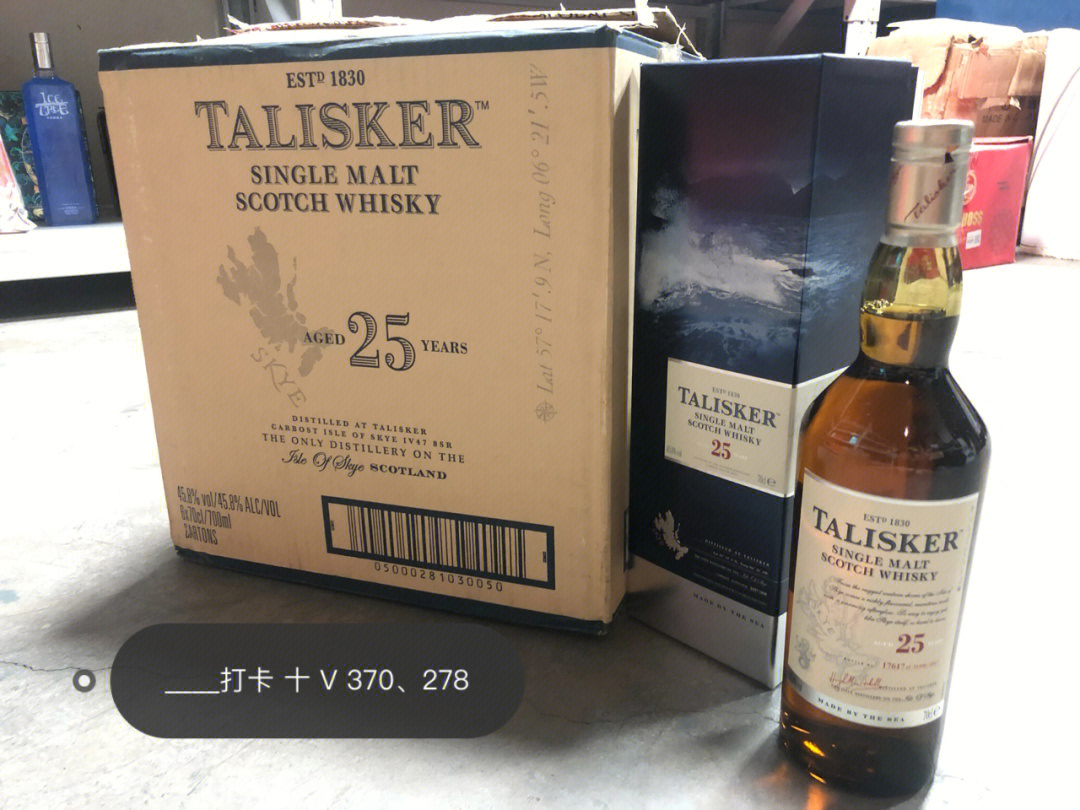 有眼光的酒友们 赶紧囤货(行货)talisker/泰斯卡25年78美国