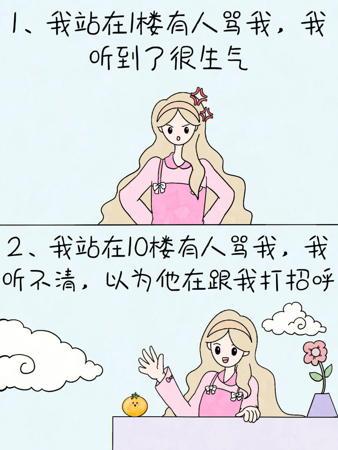 治愈漫画做一个大格局的女生吧