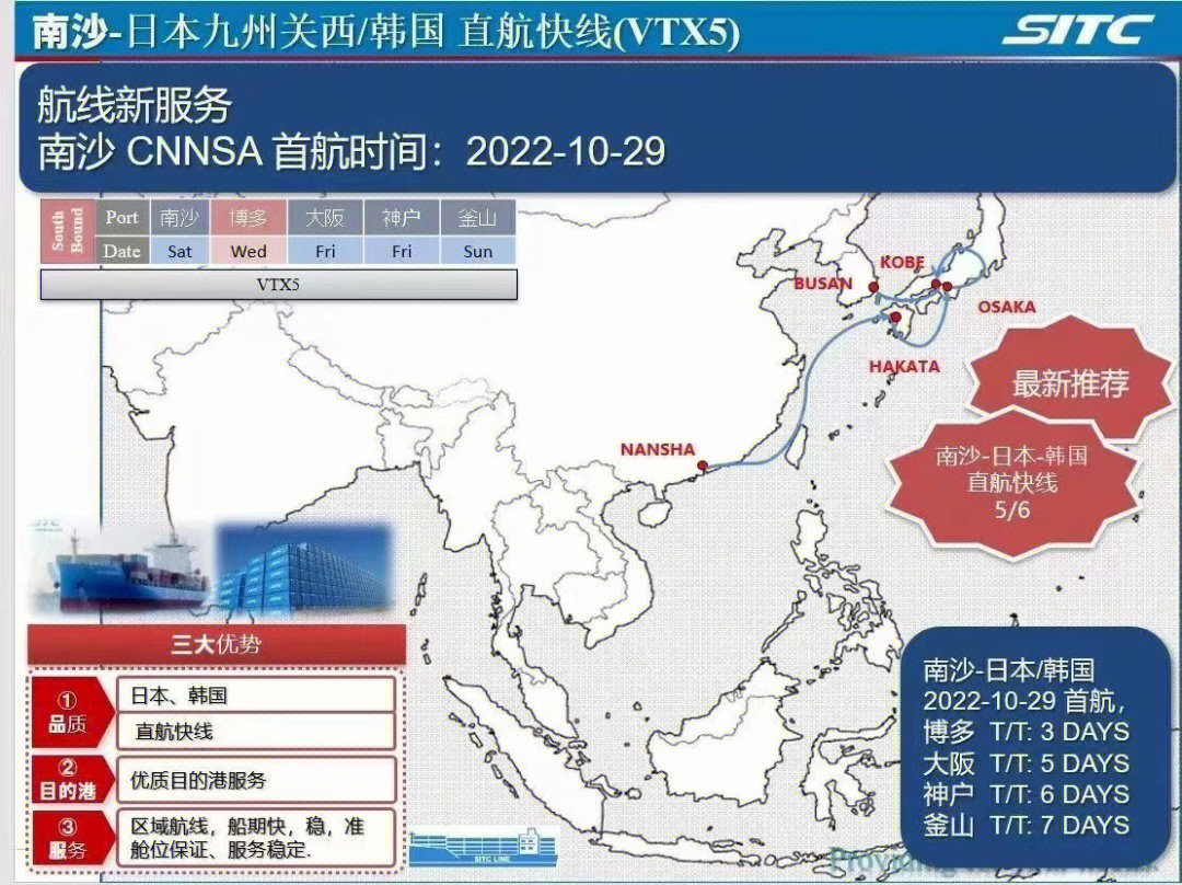 日本海运可以找哪家