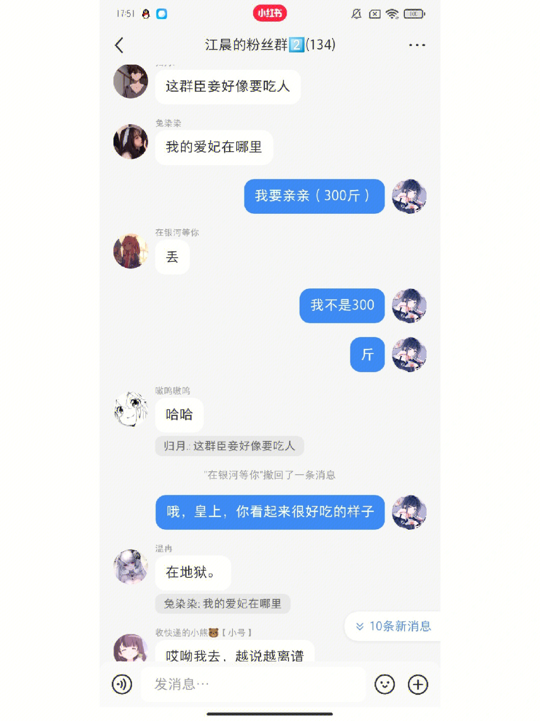 群主与群员的沙雕笔记2