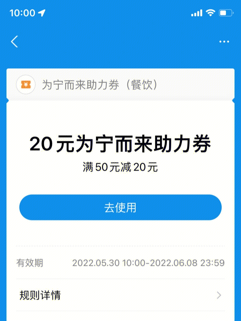 16615南京消费券,选择支付宝端抢券,易使用26615准点进去