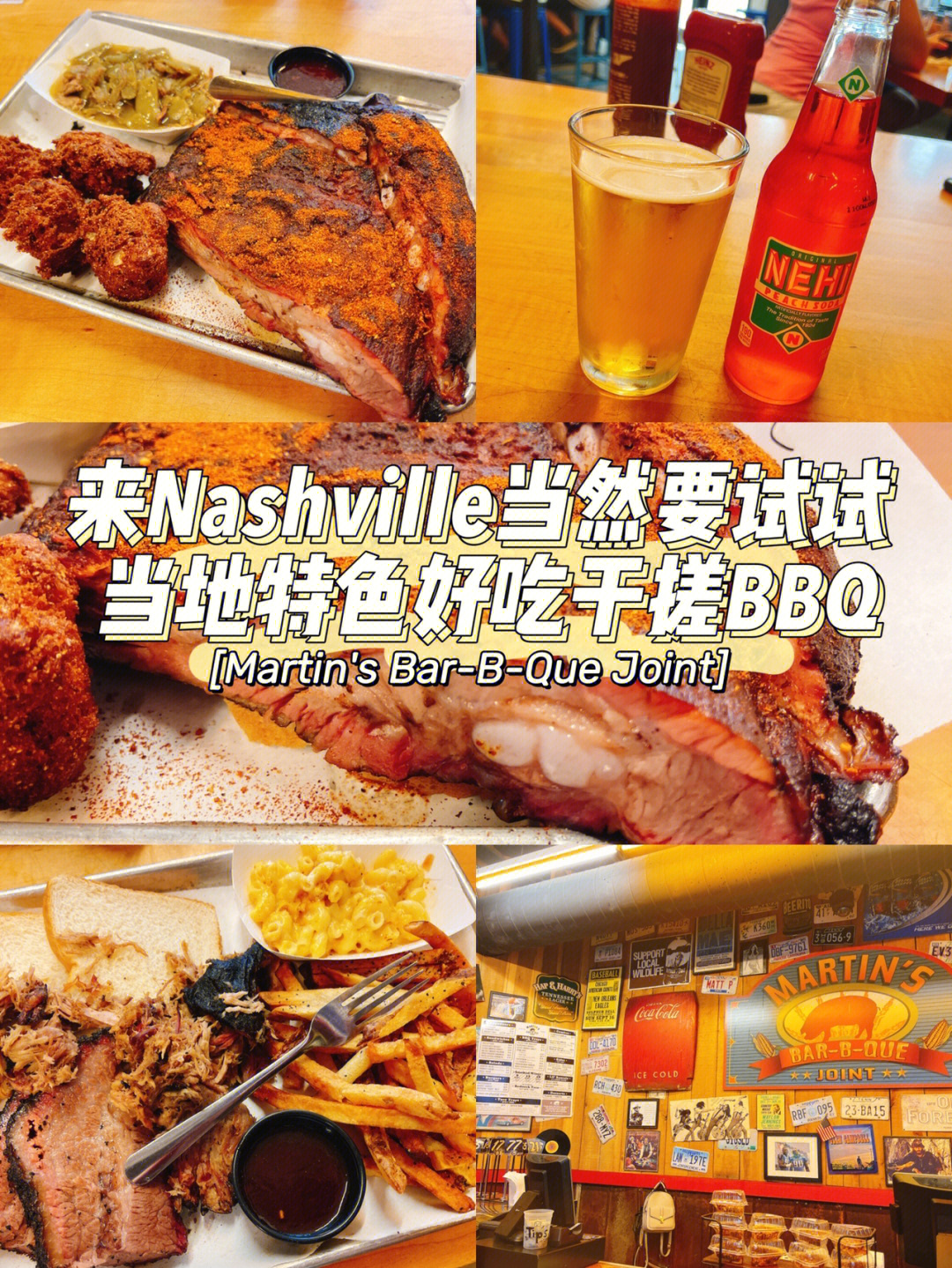 纳什维尔美食必吃当地特色好吃干搓bbq烤肉