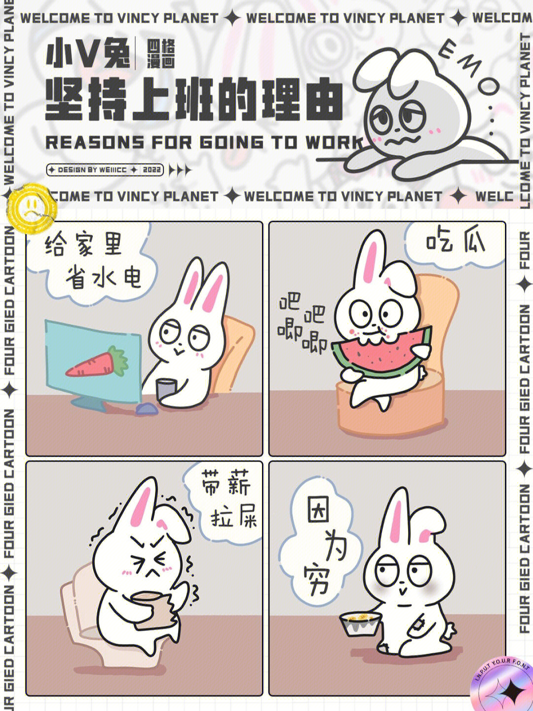 英语四格漫画春节故事图片