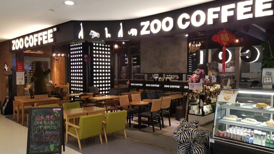 ZOOcoffee图片