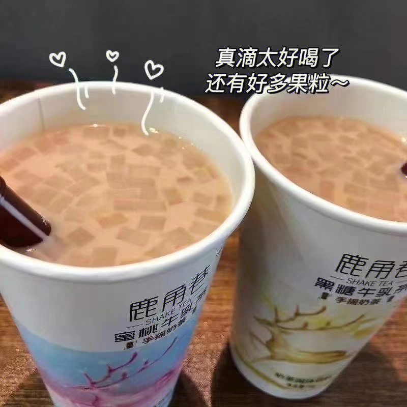 鹿角巷奶茶69￥6杯60