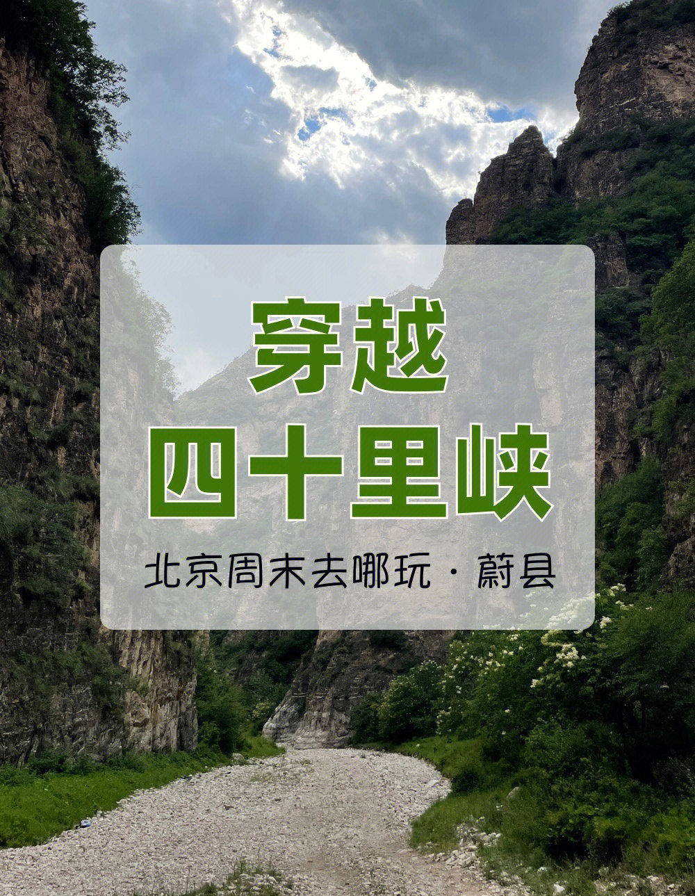 蔚县冬季旅游景点大全图片