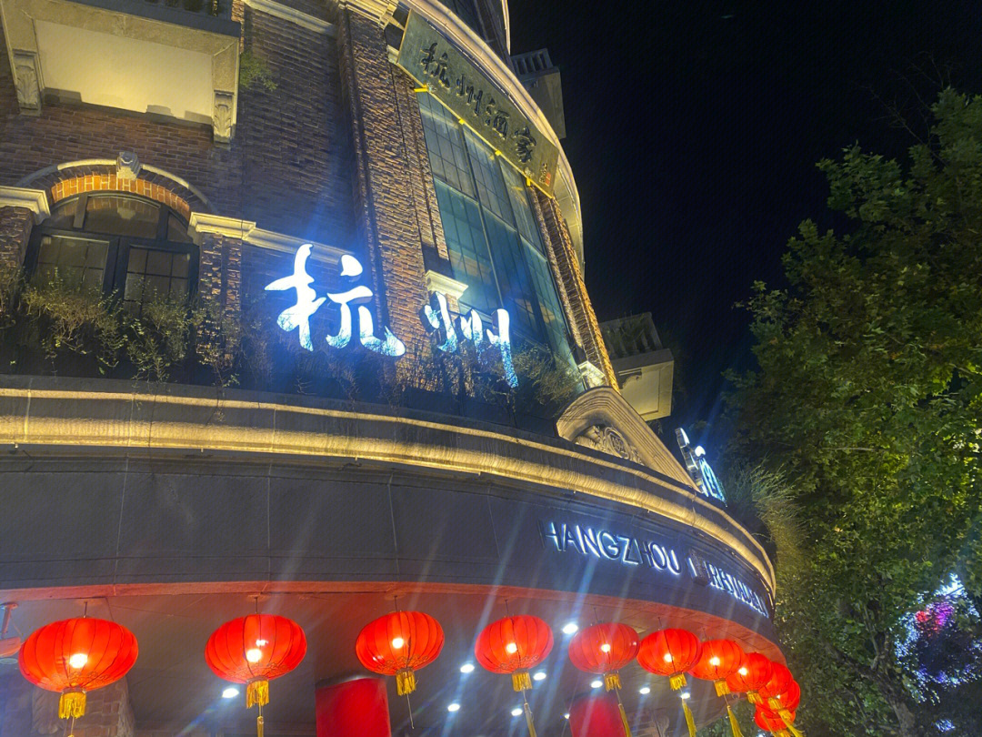 杭州西湖百年老店酒楼图片