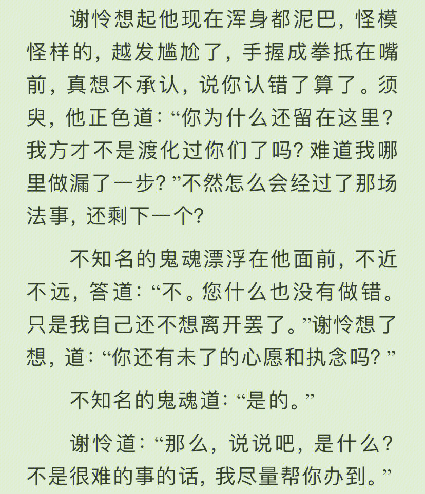 花城说我有一个心爱之人还在世上我想保护他