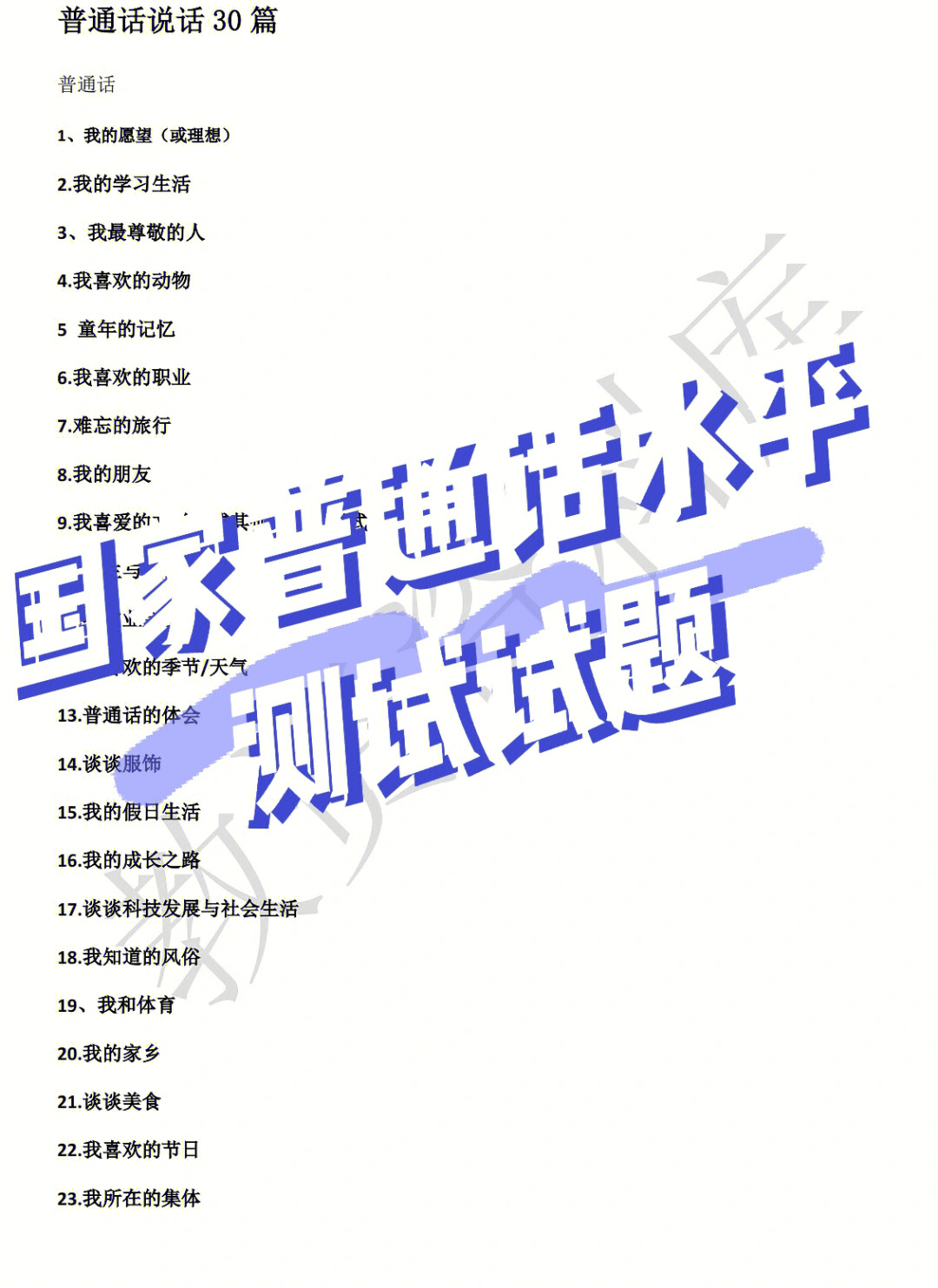 河北教招考试报名时间_2023橄榄球世界杯时间_2023河北省普通话考试时间