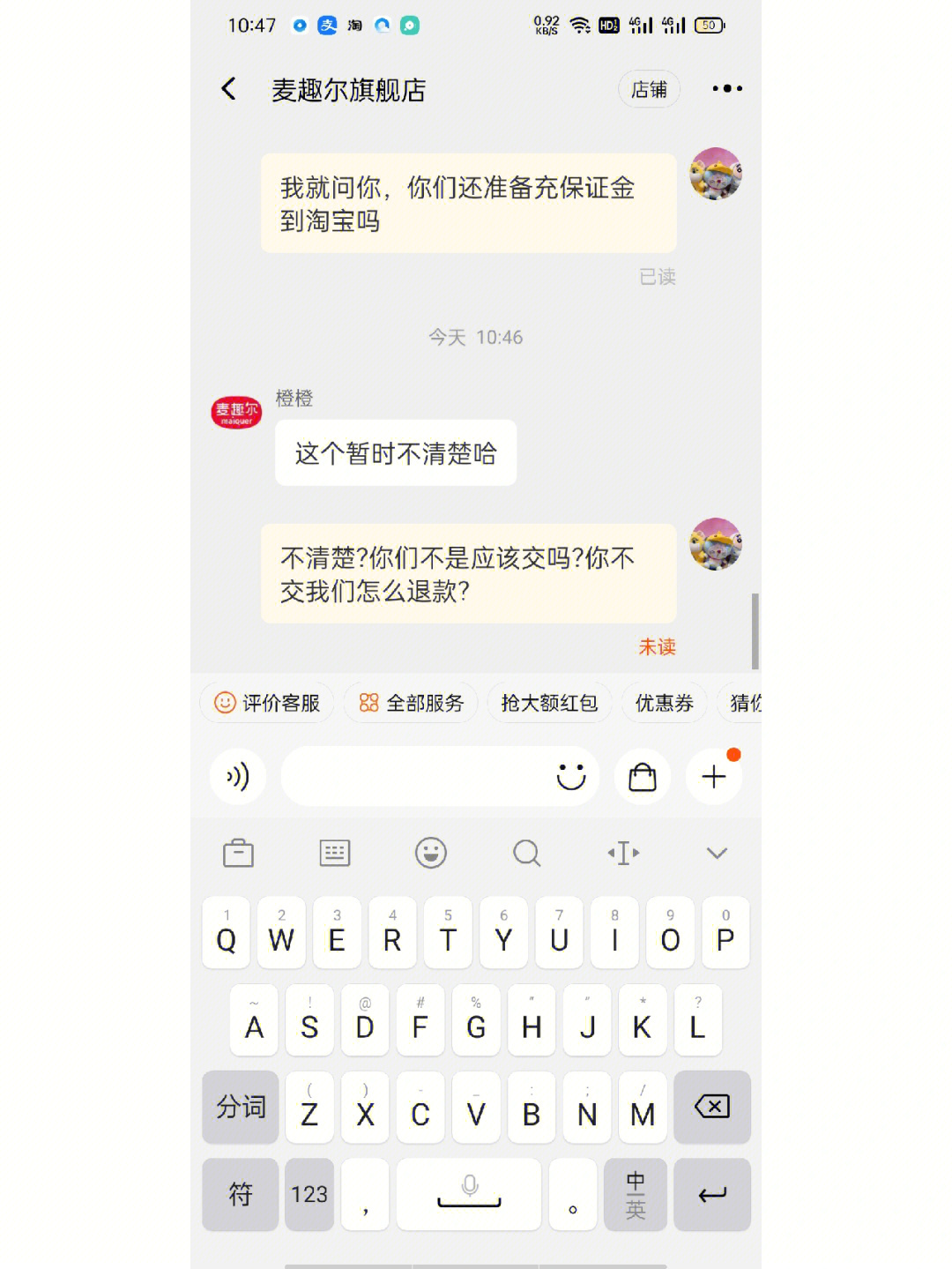 淘宝对话框发不了图片图片