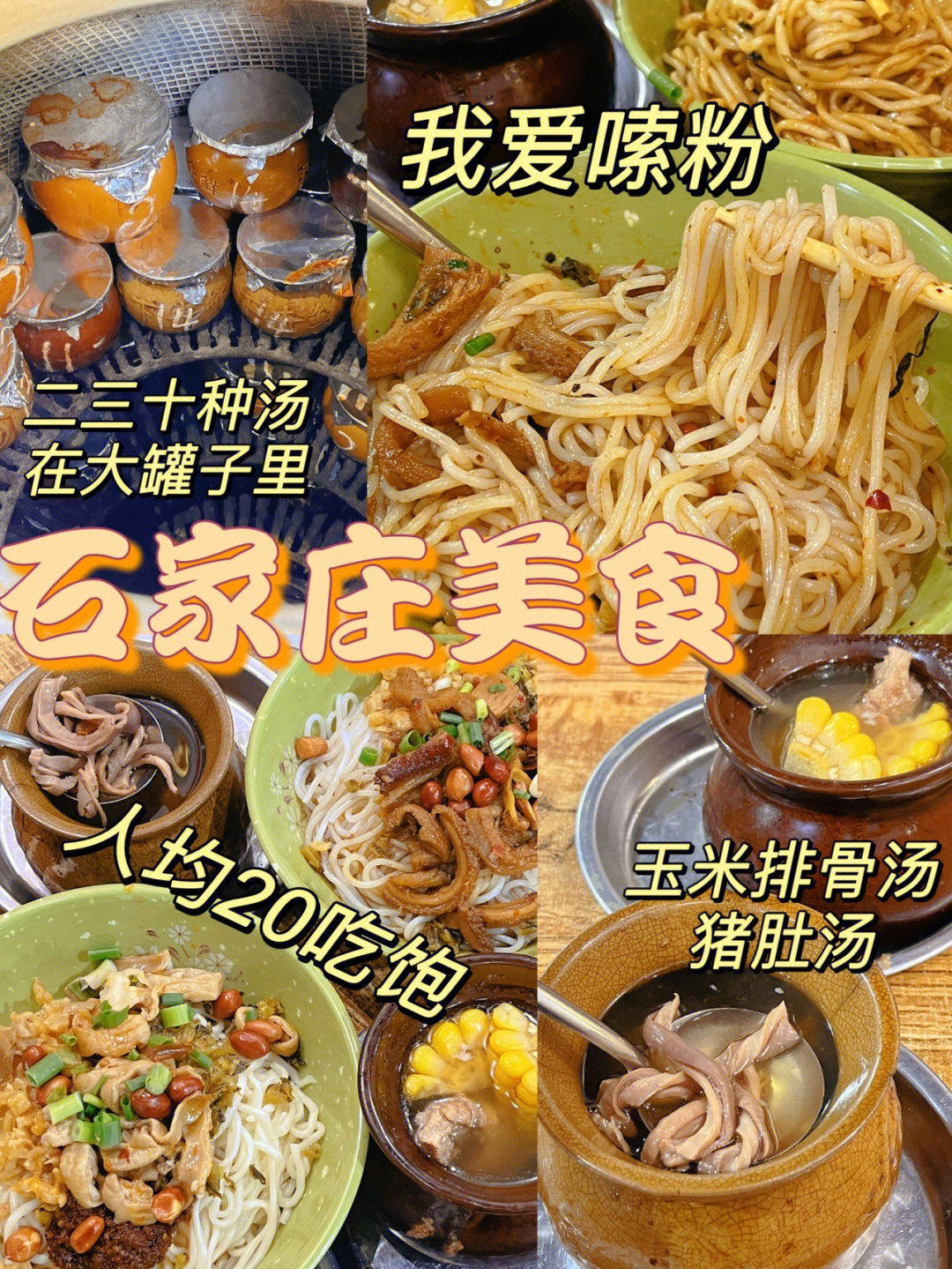 南昌瓦罐汤的配料表图片