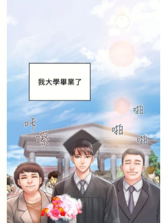 费洛蒙漫画图片