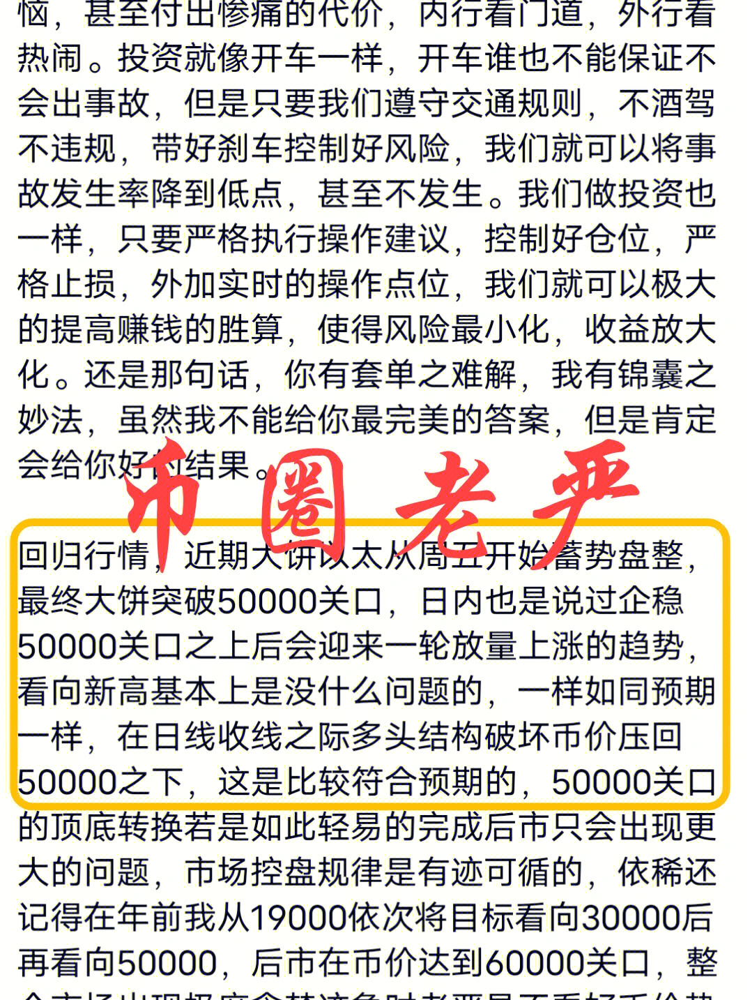 大饼如期回撤,轻松把握千点空间!现在这个行情把握起来简直不要太简单