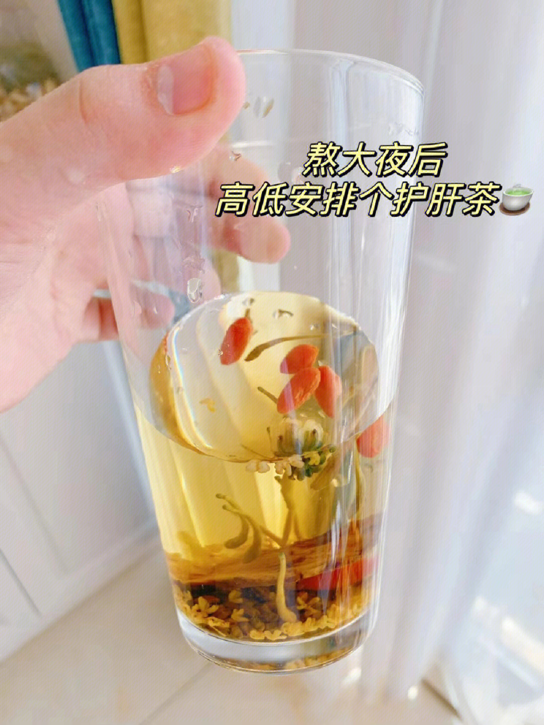 秋冬熬夜茶总犯困77爱喝果茶的必囤78