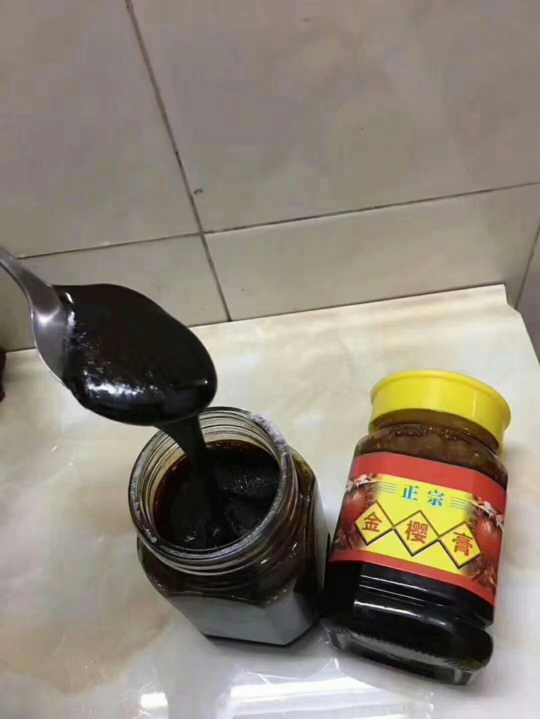 金樱子膏制作过程图片