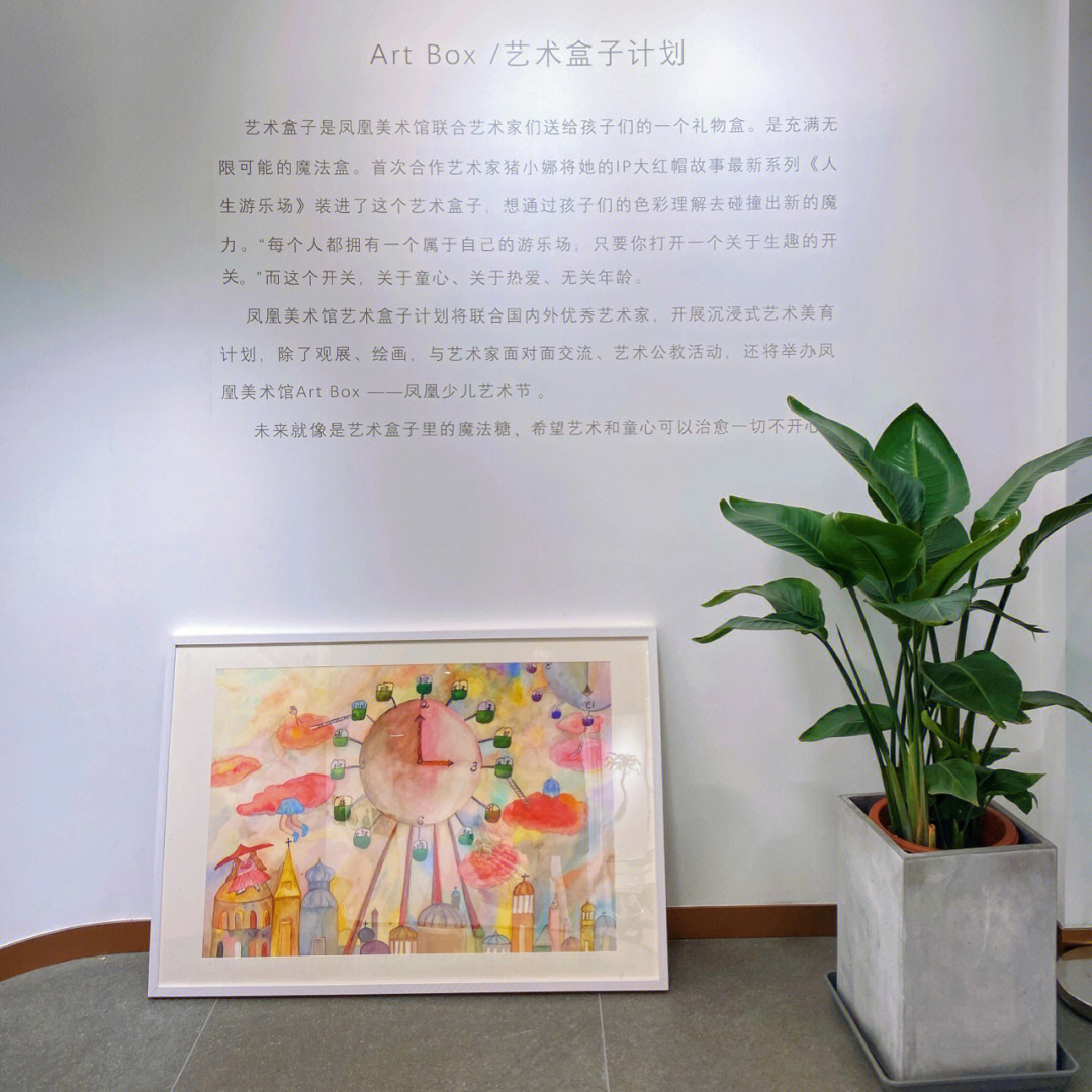 看展嘉卉植物科学画艺术展