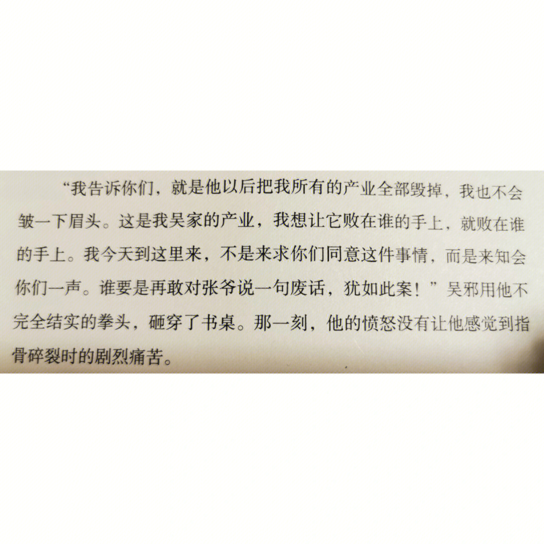 盗墓笔记铁三角文案图片