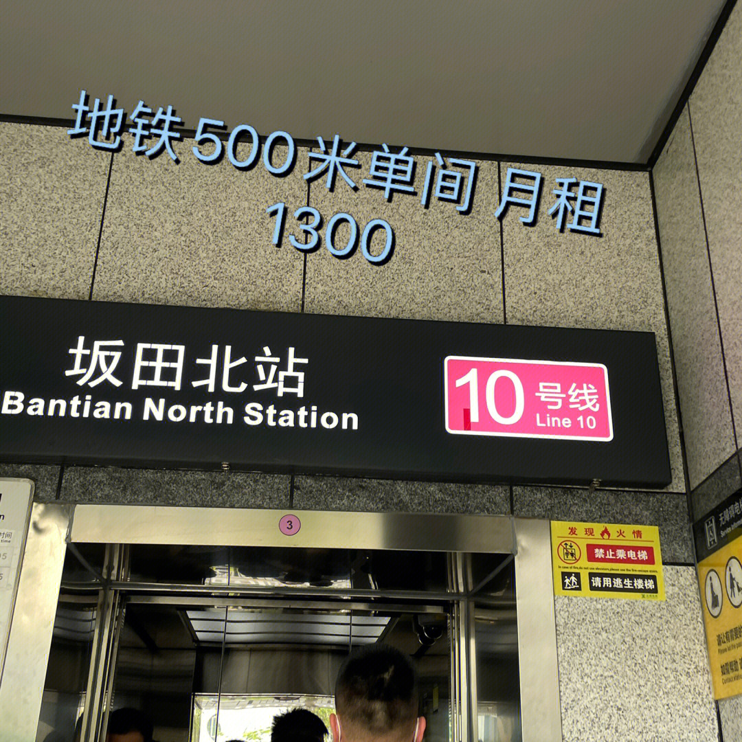 而已部分东西可以忍痛送出去010101位置在坂田北地铁站500米