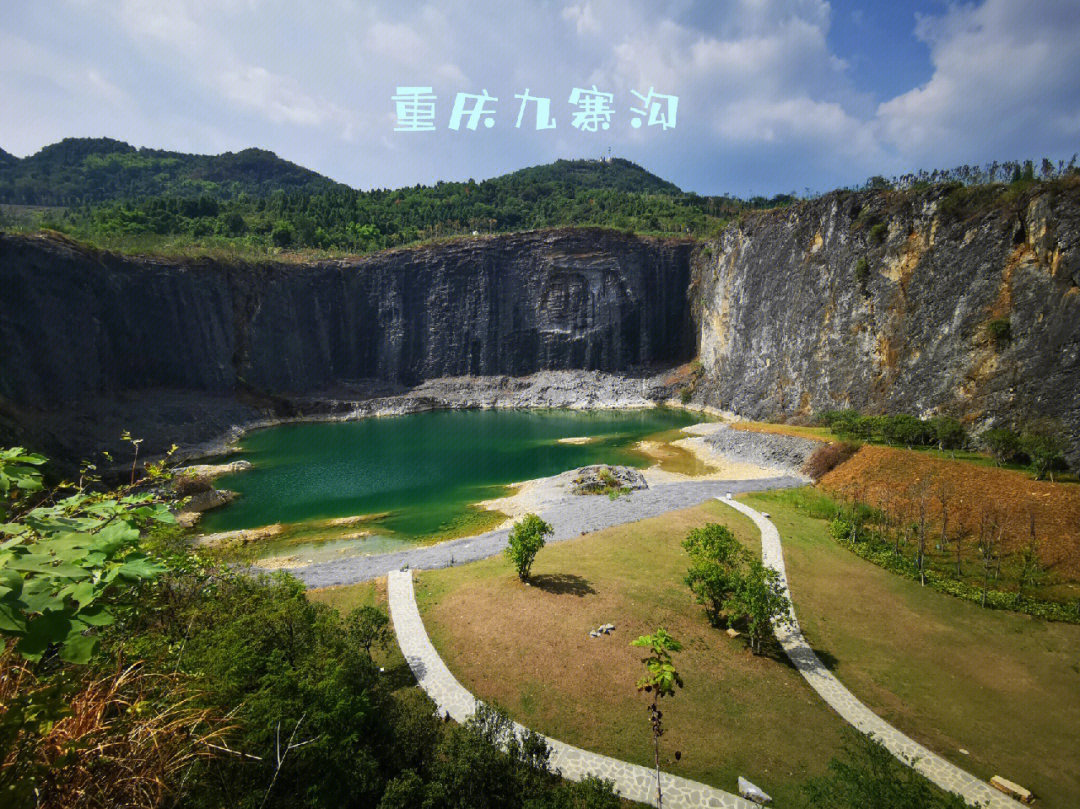 重庆渝北矿山公园位置图片