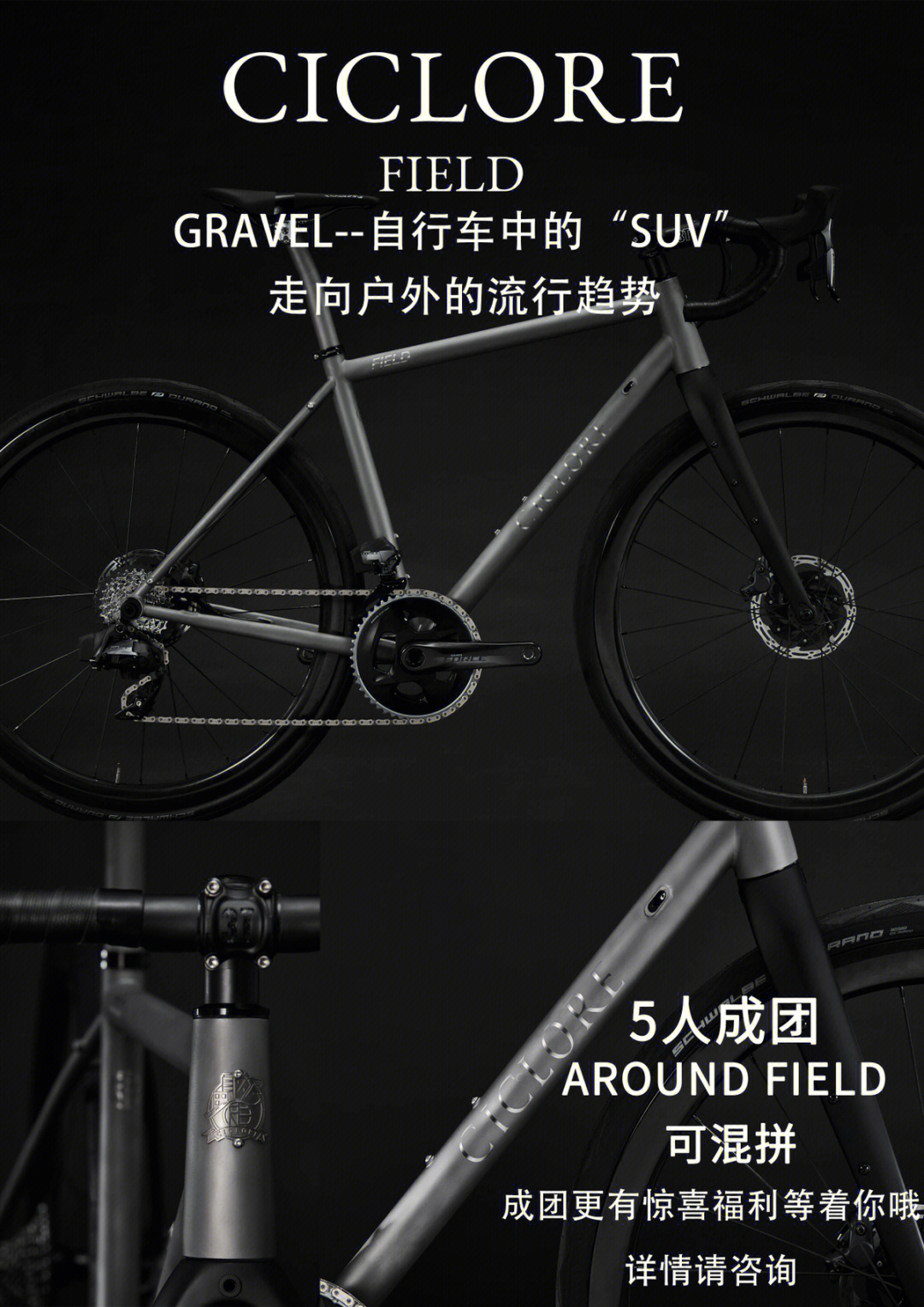 而意gravelminivelo06自行车开团咯60