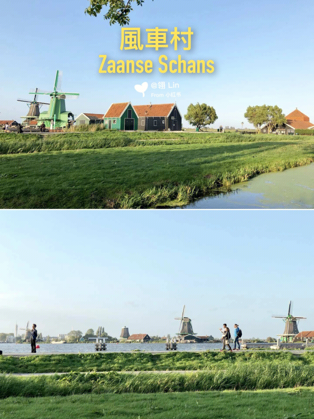 荷兰赞丹风车村桑斯安斯zaanseschans