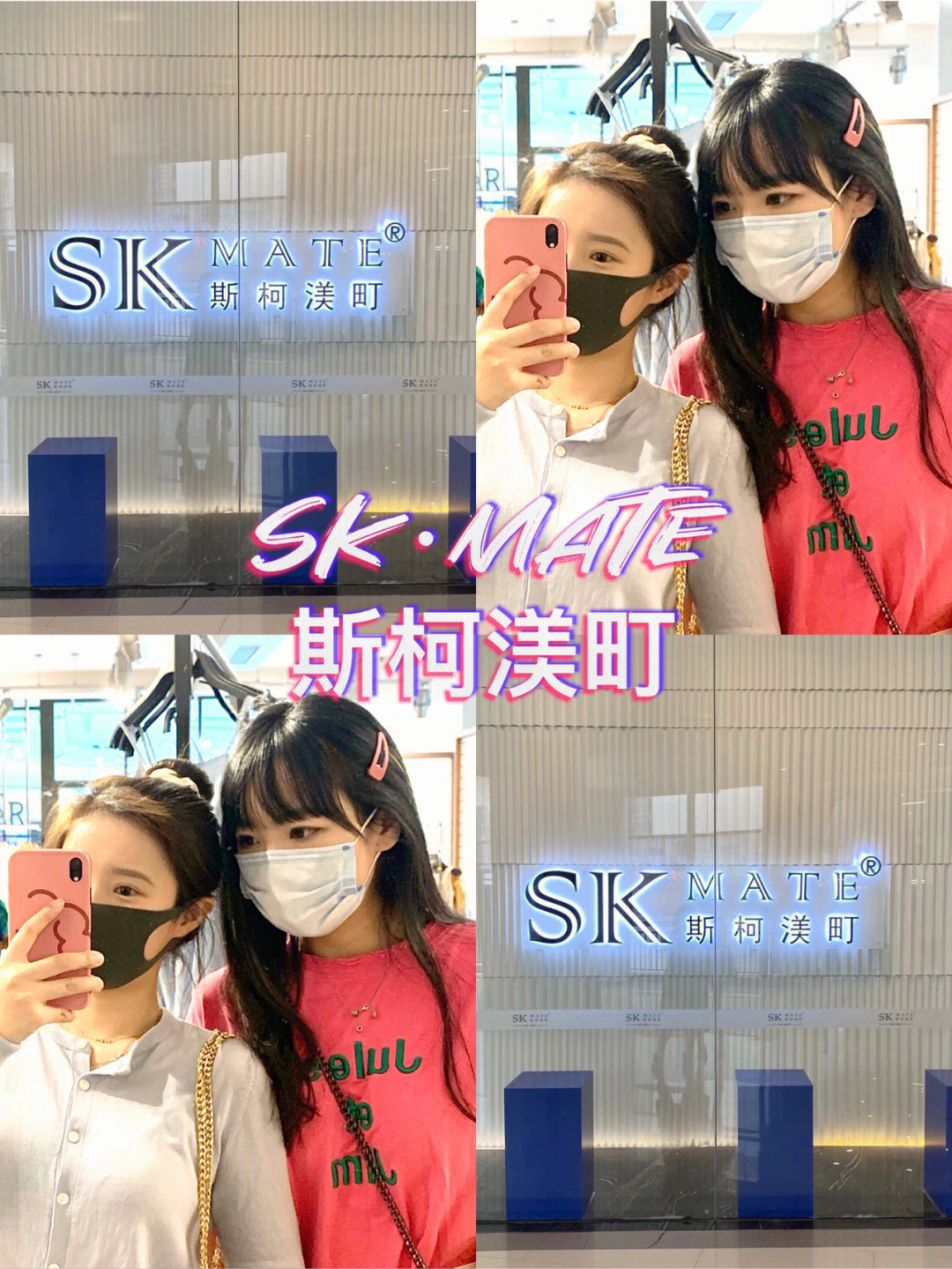 郑州探店skmate斯柯渼町