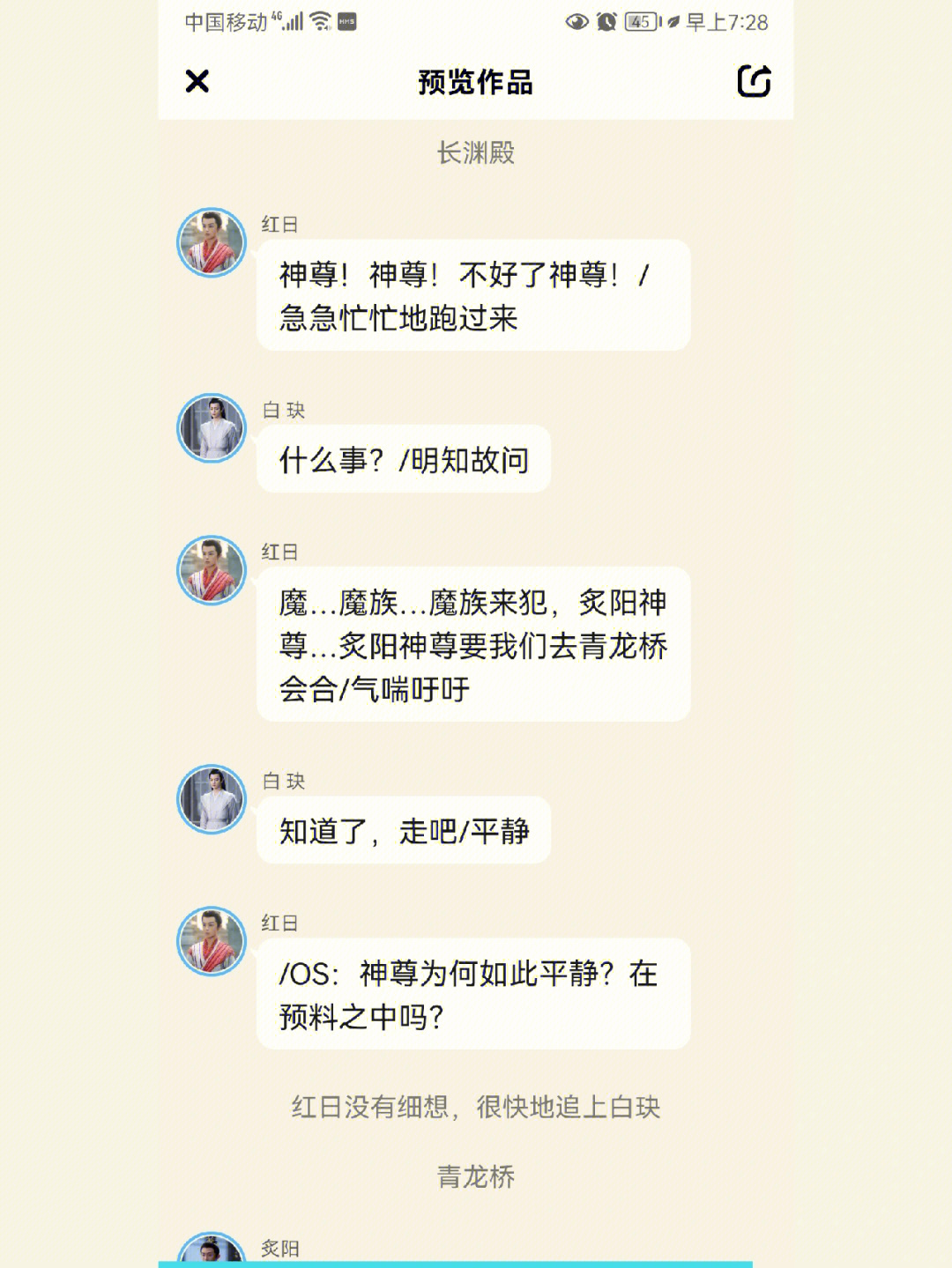 千古玦尘#改编@初夏@唐三(丧@小晨熙@月漓,姜璃,洐盈