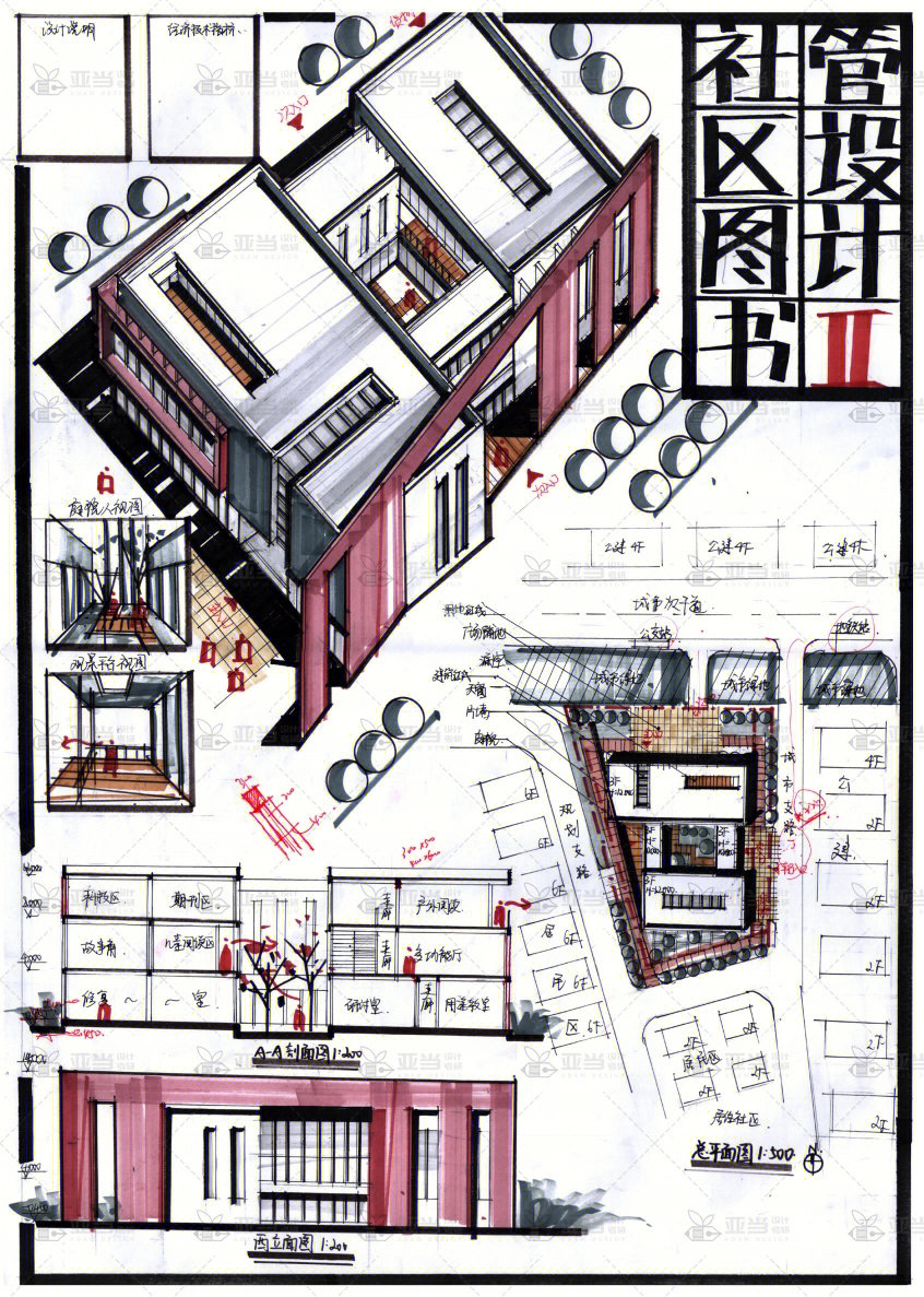 优秀91案例#建筑学#建筑快题#建筑学#建筑学快题#建筑学