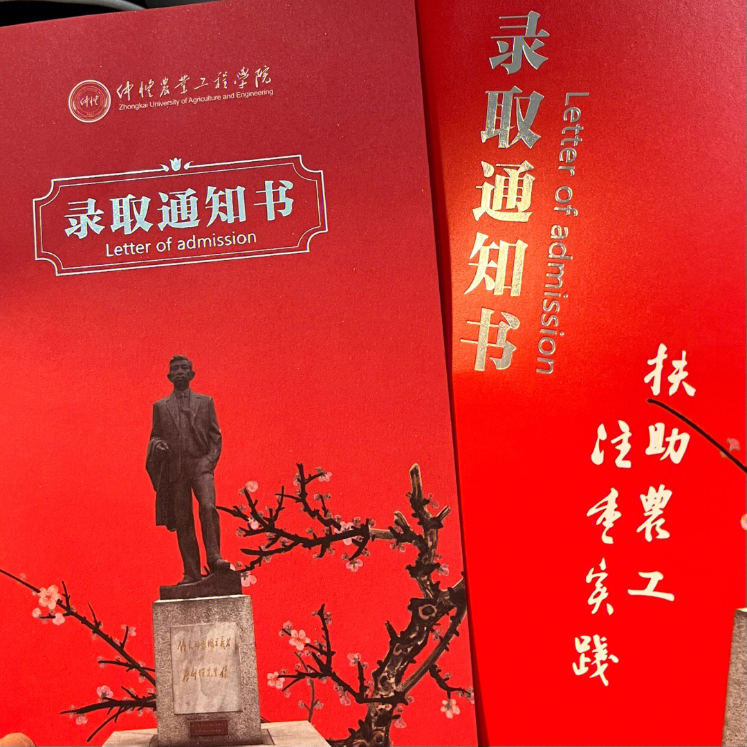 仲恺农业工程学院寒假图片