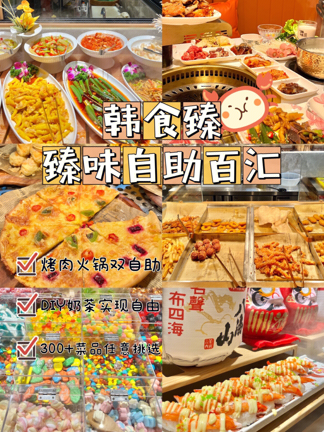 自助火锅食材清单图片