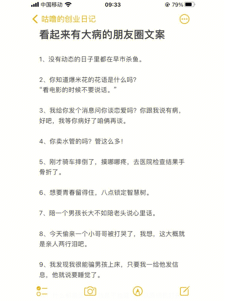 大病初愈想发个朋友圈图片