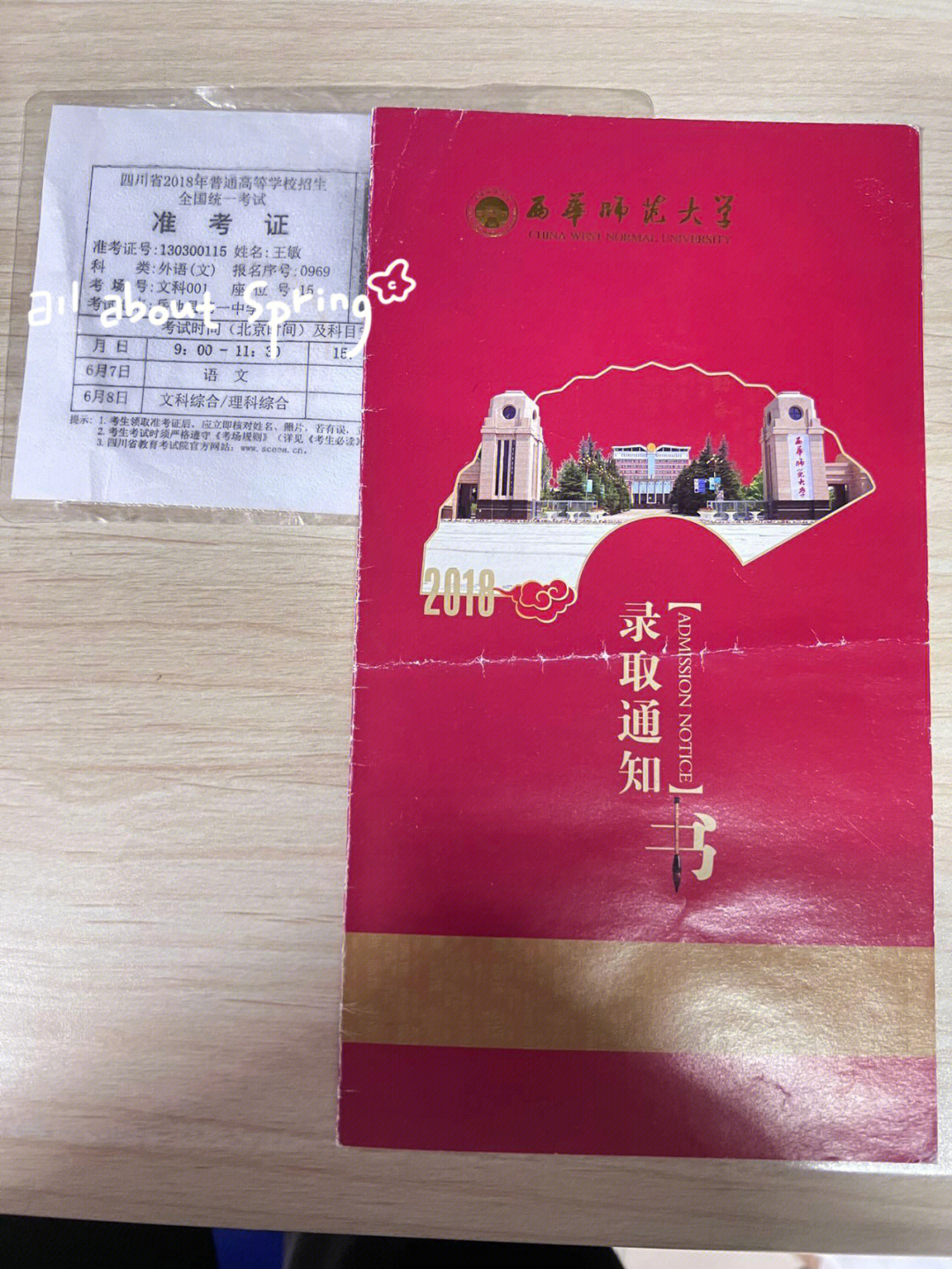 西华师范大学是几本图片