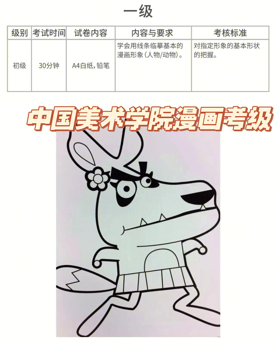 漫画考级证书图片