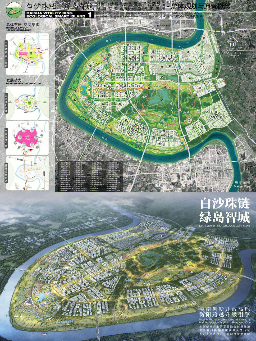 2020衡阳白沙绿岛规划图片