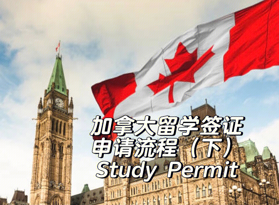 加拿大曼省留学移民费用_加拿大曼省留学生移民_加拿大曼省留学移民新政策