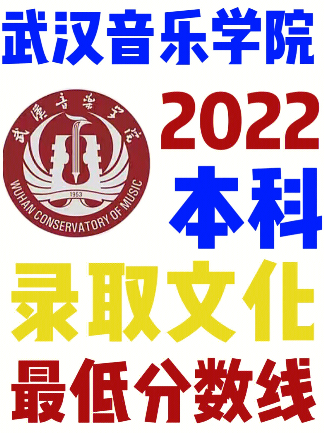 武汉音乐学院官网图片