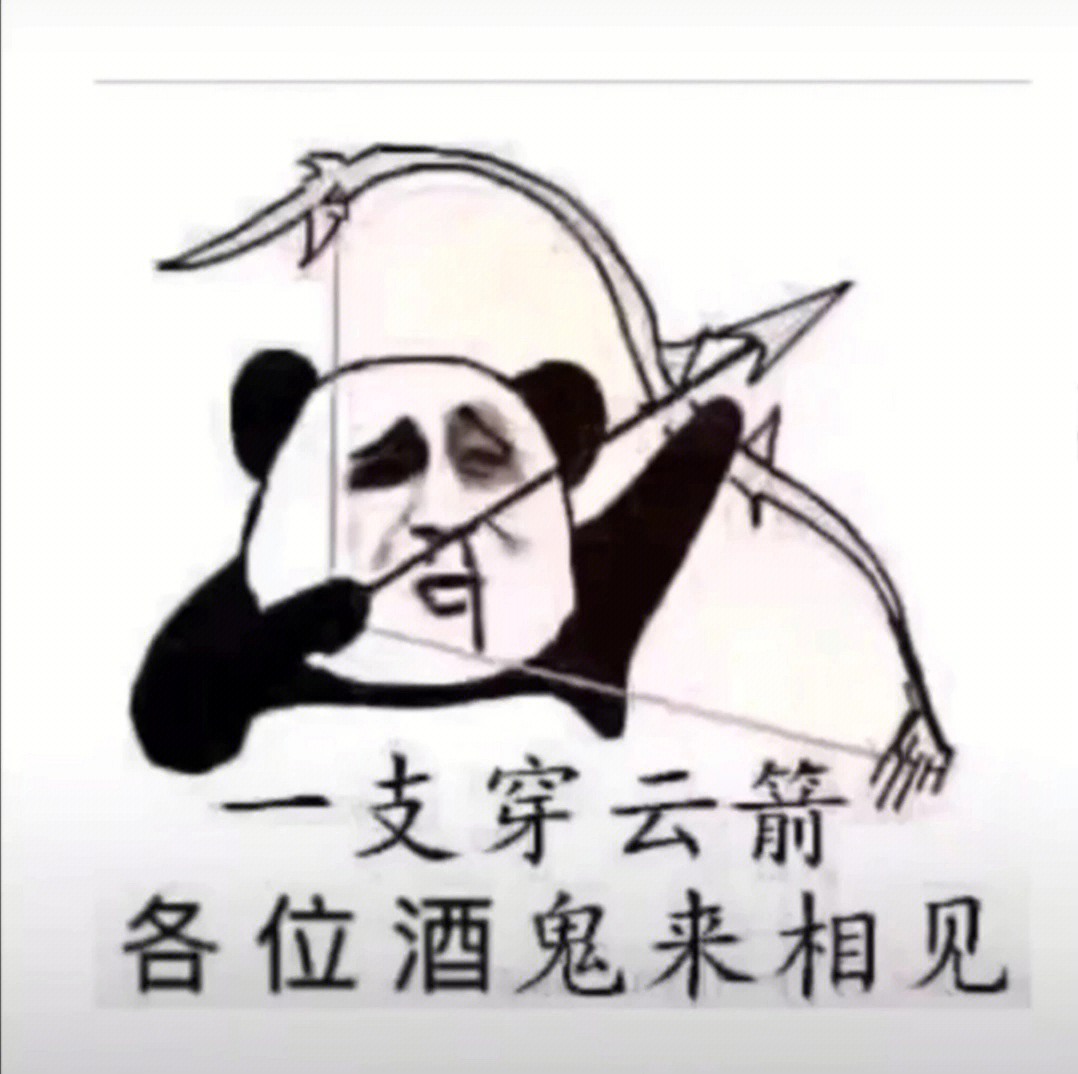 酒蒙子图片 表情图片