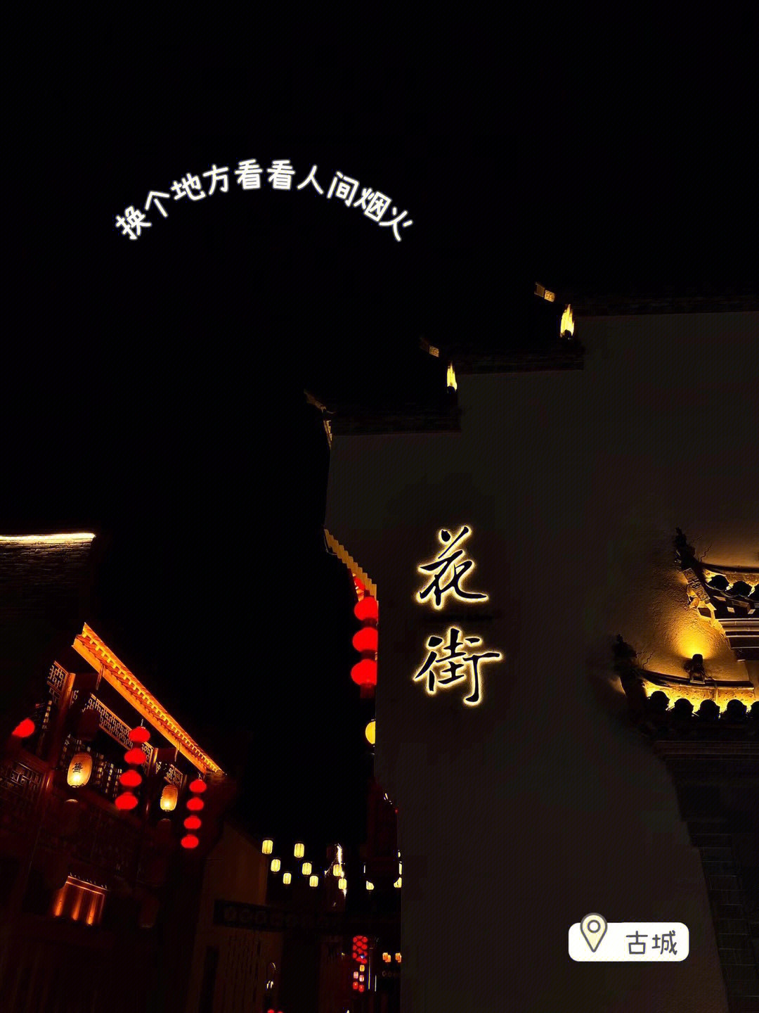 芜湖古城四字图片图片