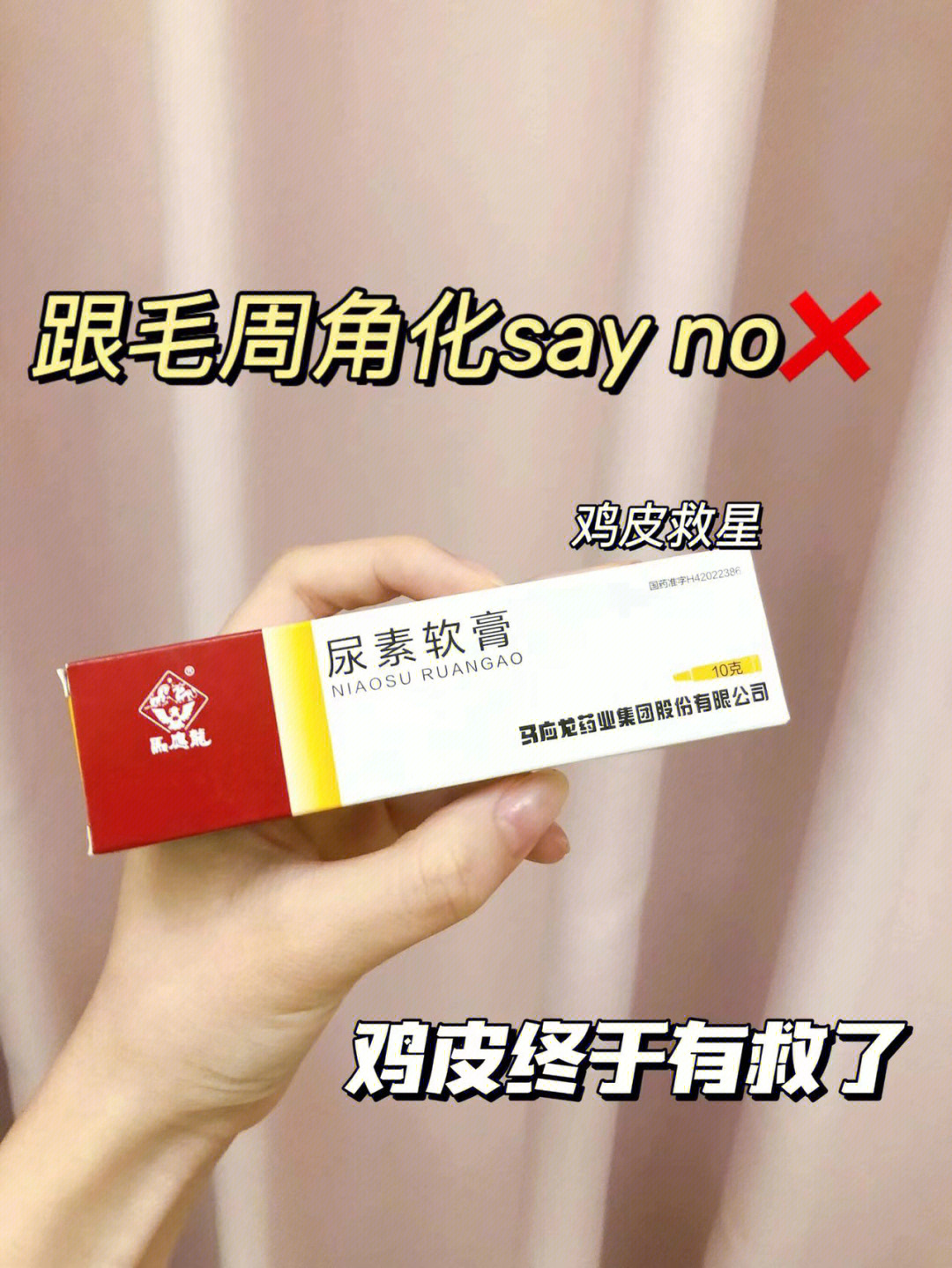 眼部毛周角化怎么治疗图片