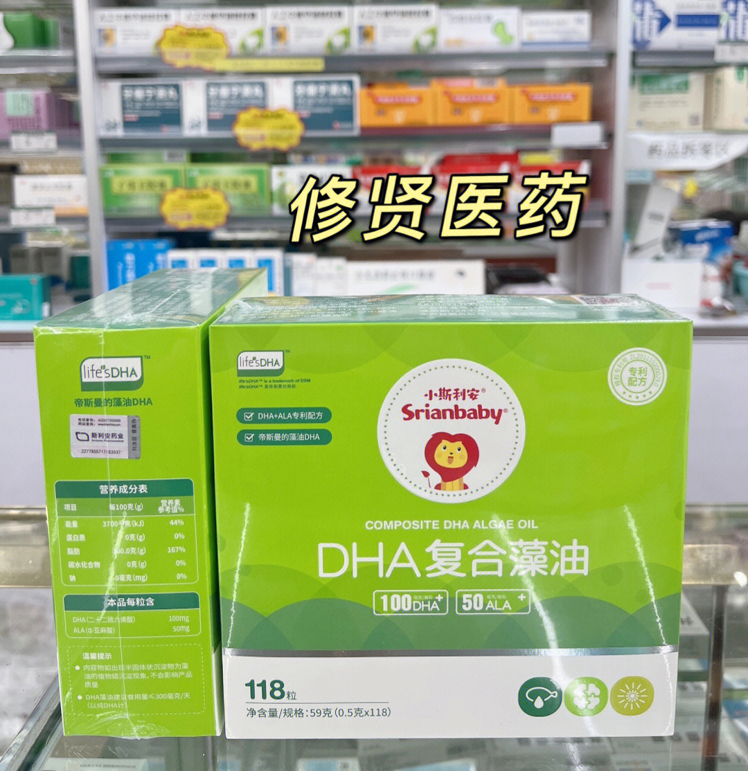 斯利安倍益牌dha图片