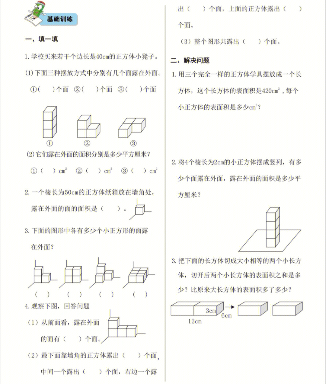 五年级下期末数学练习题