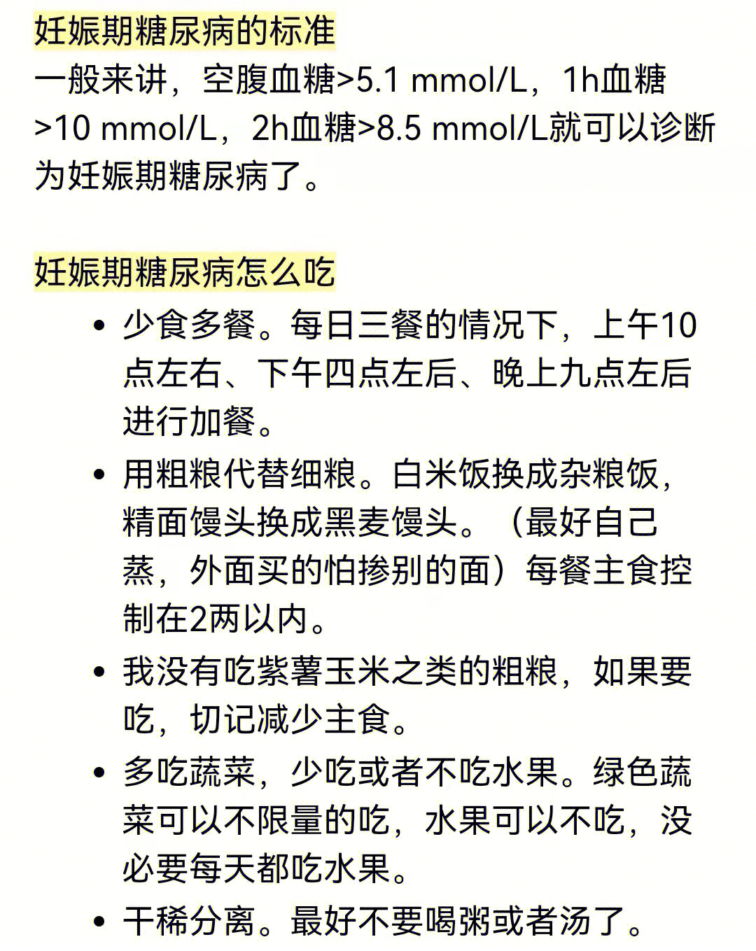 糖耐多少周做最合适图片