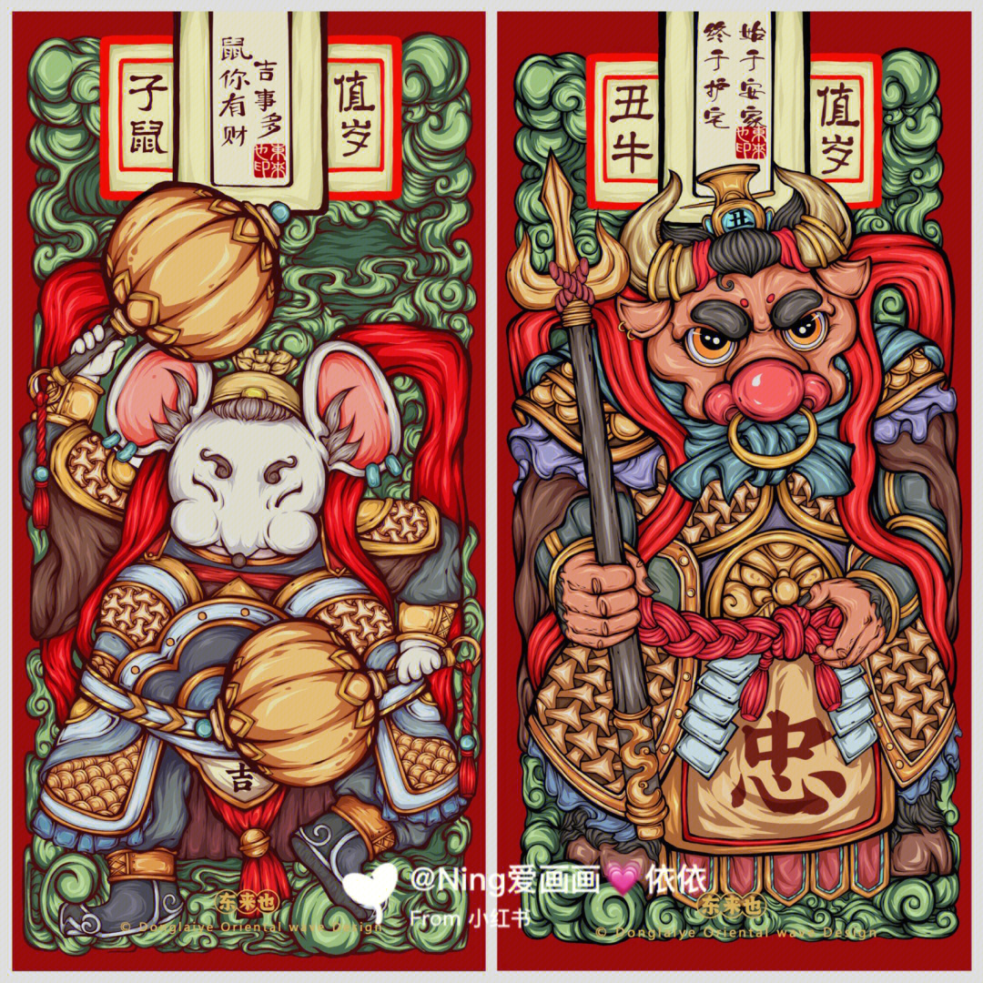 东来也国潮插画素材分享十二生肖系列