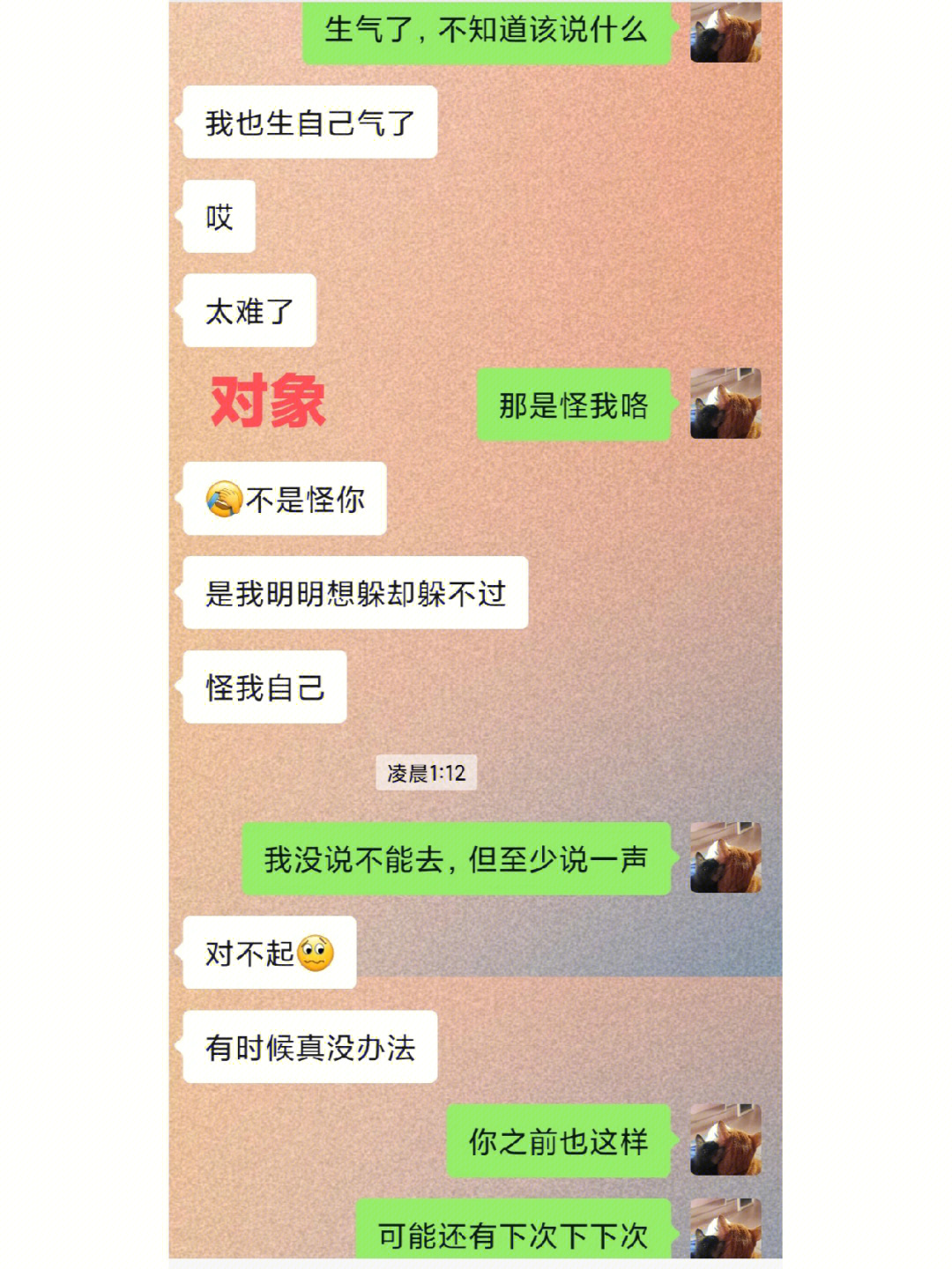 直女和直男怎么谈恋爱01