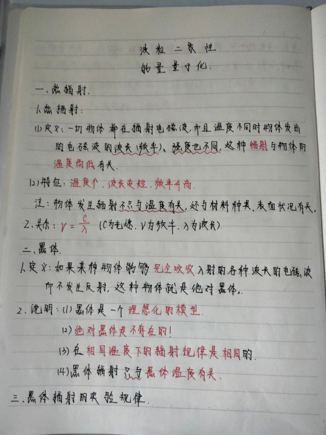 上课笔记,知识点真的好多而且都需要熟记.