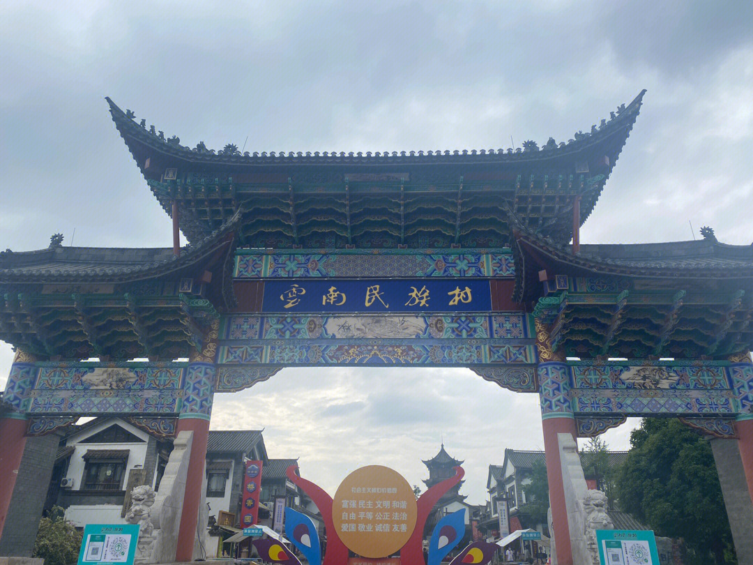 云南昆明旅游云南民族村