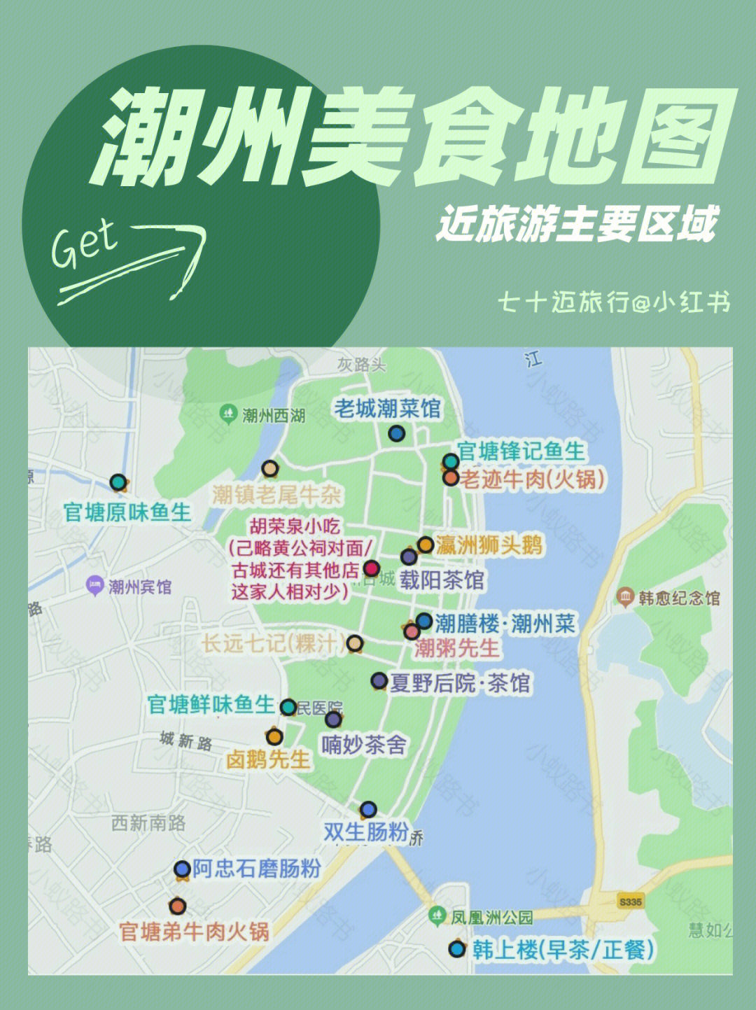 潮州景点地图图片